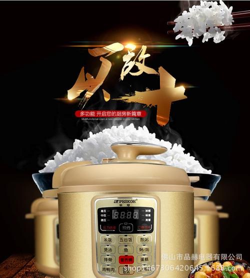 厂家批发 电压力锅多功能电压力煲 电高压