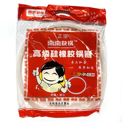 压力锅双喜高压锅家用皮圈电饭锅配件硅胶圈 o型圈硅胶o形密封x20